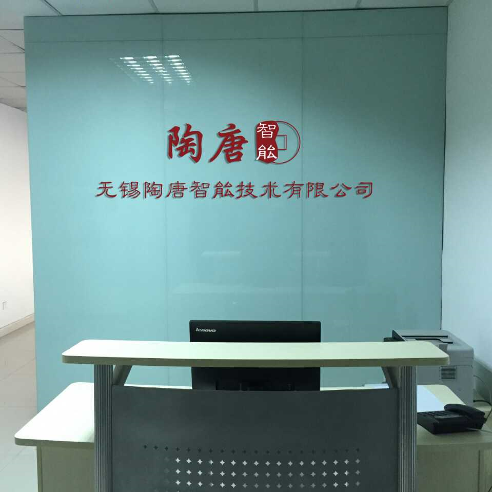 陶唐智能 · 公司介绍